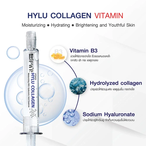 PWP Hylu Collagen Vitamin 10ml фото 4 PWP Hylu Collagen Vitamin 10ml фото 4