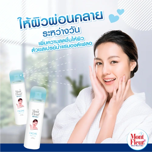 Mont Fleur Mineral Water Facial Spray 150ml фото 2 Mont Fleur Mineral Water Facial Spray 150ml фото 2