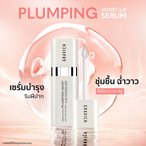 GRAVICH Plumping Moist Lip Serum 10g фото 2