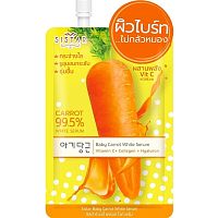 Sistar Baby Carrot White Serum 10g.