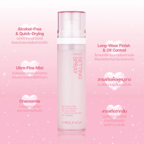Mei Linda Perfect Setting Spray 50ml фото 2