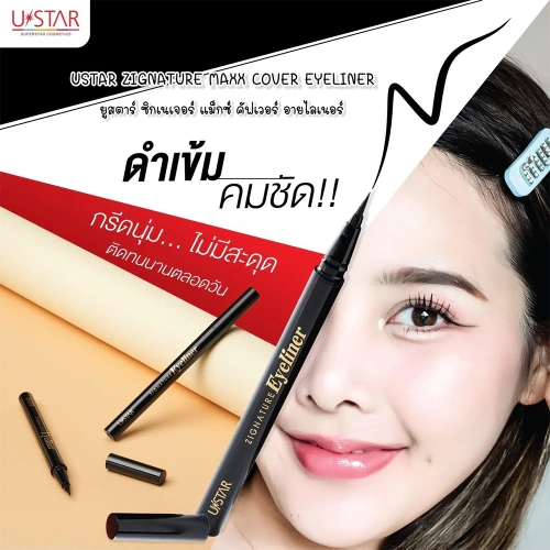 U-Star Zignature Maxx Cover Eyeliner 0.7g фото 3