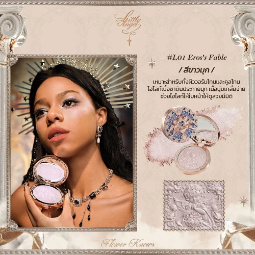 Flower Knows Little Angel Collection Embossed Highlighter 8g фото 5 Flower Knows Little Angel Collection Embossed Highlighter 8g фото 5