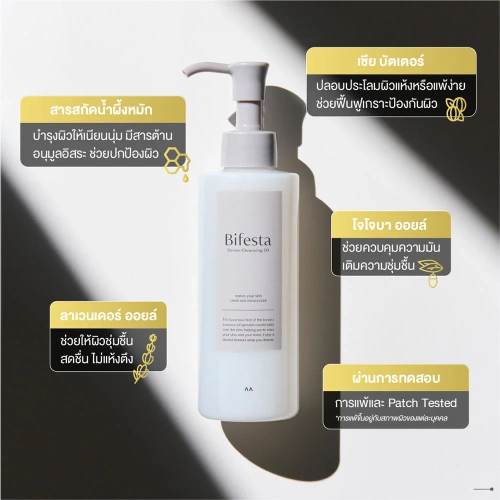 Bifesta Serum Cleansing Oil 160ml фото 4