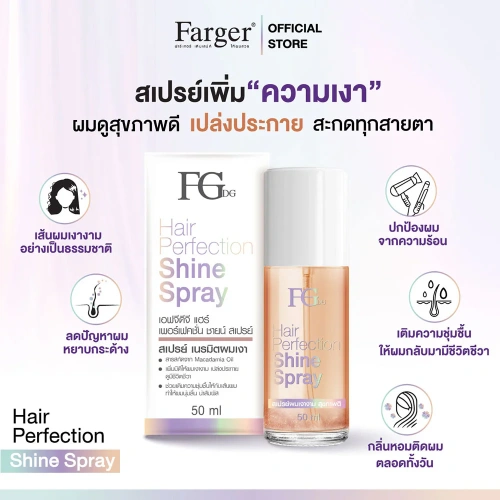 FGDG Hair Perfection Shine Spray 50ml фото 3