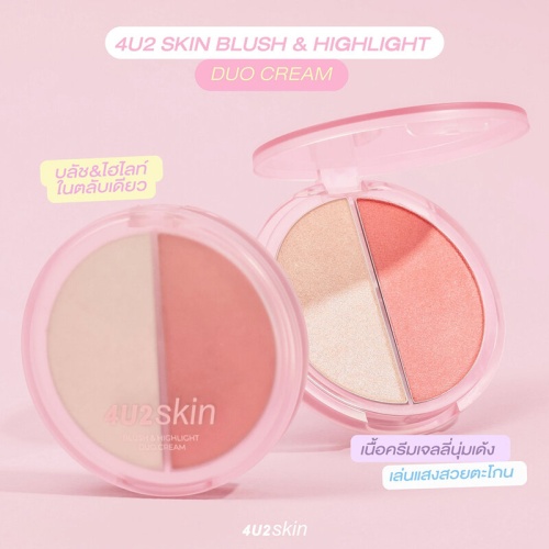 4U2 Skin Blush & Highlight Duo Cream 12g фото 3 4U2 Skin Blush & Highlight Duo Cream 12g фото 3