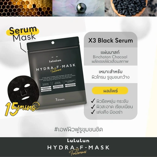 LuLuLun Hydra F Face Mask 114ml [7 Sheets] фото 2