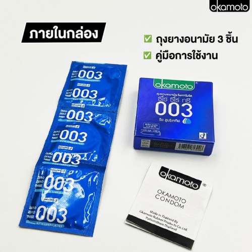 Okamoto 003 Rich Lubricative Condom 52mm [3pcs] фото 2