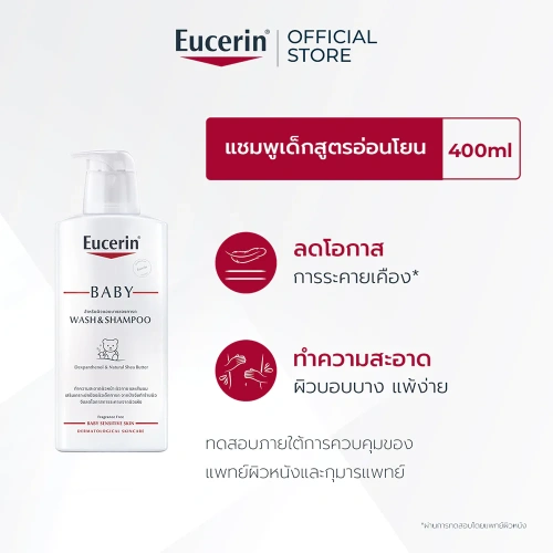 Eucerin Baby Wash & Shampoo 400ml фото 2 Eucerin Baby Wash & Shampoo 400ml фото 2