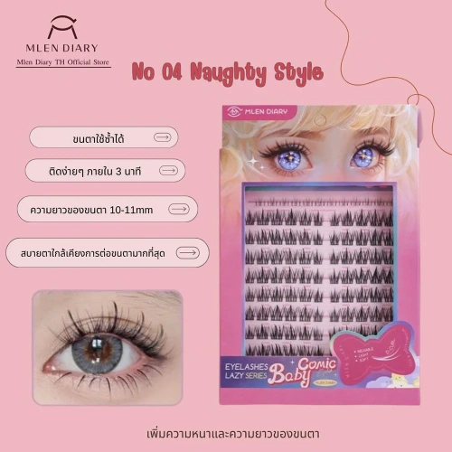 MLEN DIARY Eyelashes Lazy Series 10 Rows фото 2