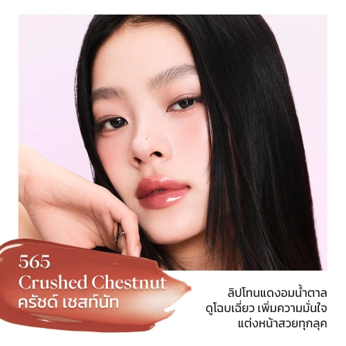 JOOCYEE Glossy Rouge 2.2g фото 5