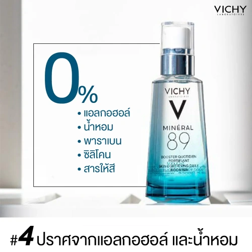 Vichy Mineral 89 50ml фото 4