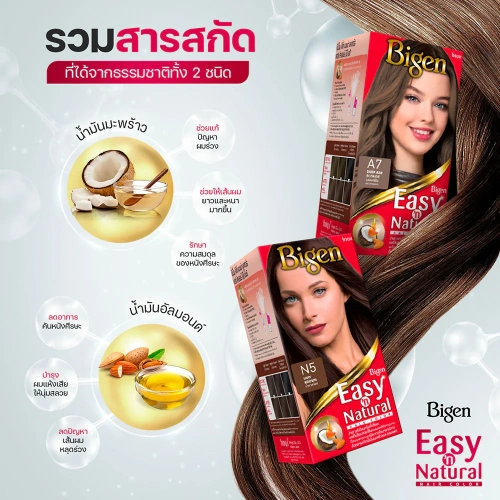 Bigen Easy'N 100g фото 3 Bigen Easy'N 100g фото 3