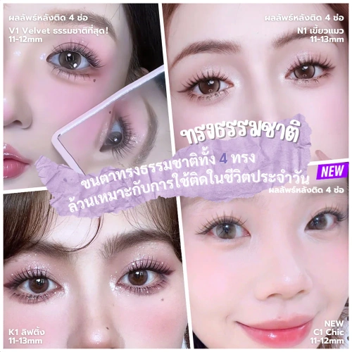 Éclate False Eyelashes 60pcs фото 5