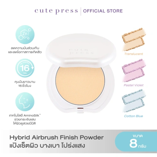 Cute Press Hybrid Weightless Blurring Loose Powder SPF15 PA+++ 10g фото 4 Cute Press Hybrid Weightless Blurring Loose Powder SPF15 PA+++ 10g фото 4