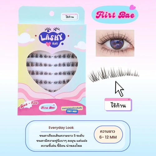 LashybaeLUV Self-Adhesive Eyelashes Bae Flick 48pcs фото 2 LashybaeLUV Self-Adhesive Eyelashes Bae Flick 48pcs фото 2