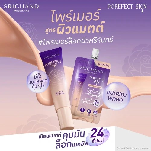 Srichand Porefect Skin Matte Primer 6g фото 2 Srichand Porefect Skin Matte Primer 6g фото 2