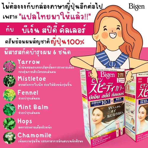 Bigen Cream Color 208g фото 2