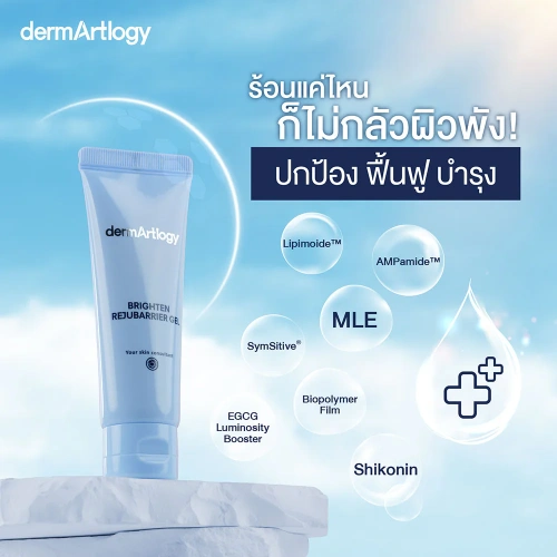 DERMARTLOGY Brighten Rejubarrier Gel 50ml фото 2 DERMARTLOGY Brighten Rejubarrier Gel 50ml фото 2