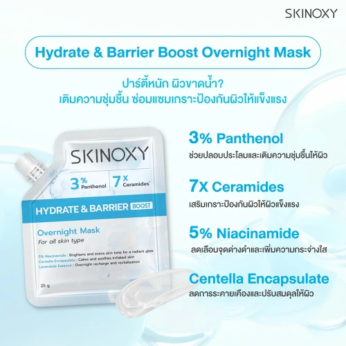 Skinoxy Sleep & Recharge Overnight Mask 25g фото 2