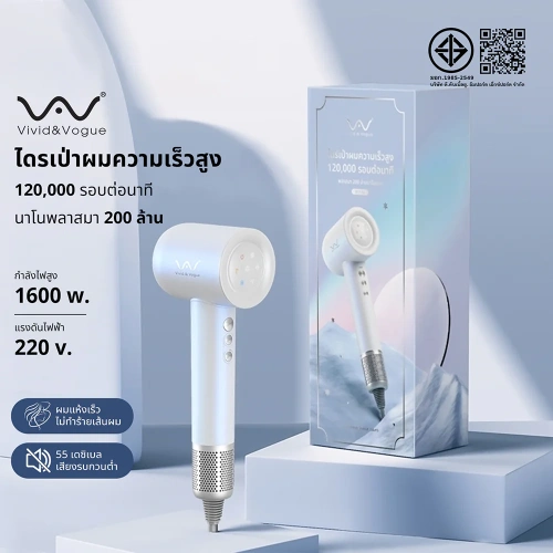 Vivid&Vogue High Speed Hair Dryer 120000rpm фото 3