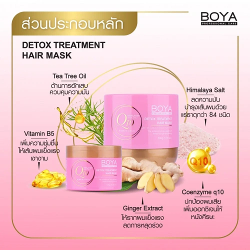 Boya Q10 Detox Treatment Hair Mask 500g фото 4