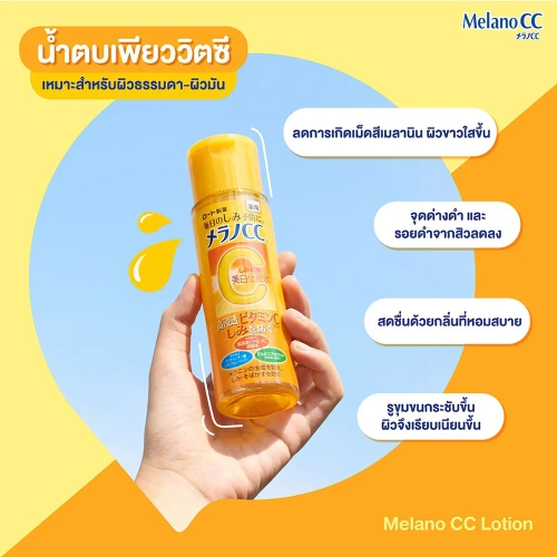 Melano CC Vitamin C Brightening Lotion 170ml фото 2 Melano CC Vitamin C Brightening Lotion 170ml фото 2