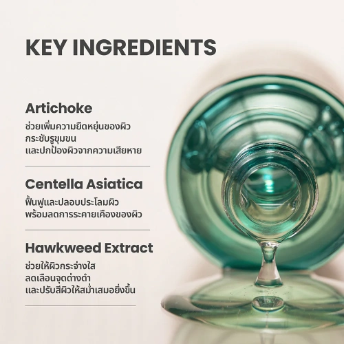 AXIS-Y Artichoke Intensive Skin Barrier Ampoule 30ml фото 3 AXIS-Y Artichoke Intensive Skin Barrier Ampoule 30ml фото 3