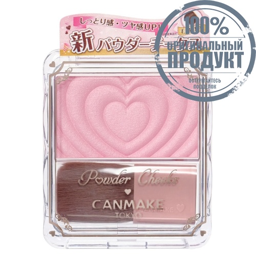 Canmake Powder Cheeks P02