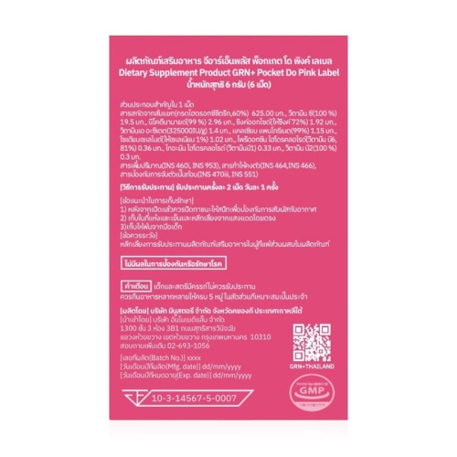 GRN+ Pocket Do Pink Label 6 Capsules фото 3