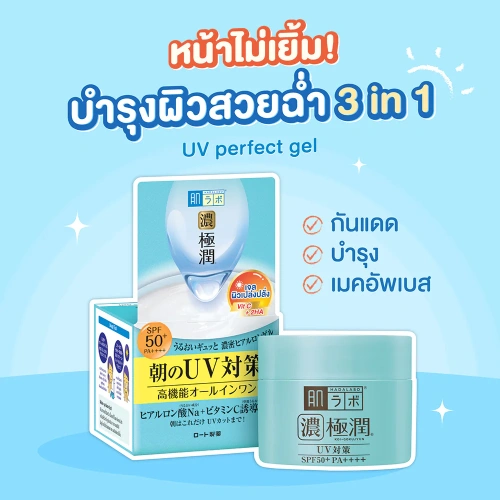 Hada Labo Aging Care Perfect Gel 80g фото 2