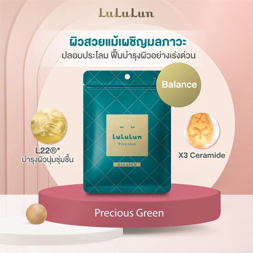 LuLuLun Face Mask Precious Balance 7Sheets фото 2 LuLuLun Face Mask Precious Balance 7Sheets фото 2