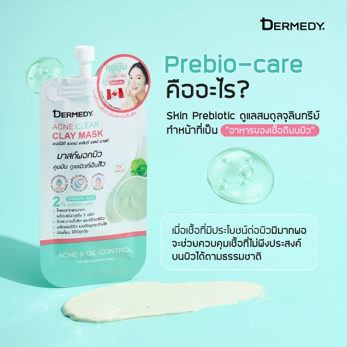DERMEDY Acne Clear Clay Mask 5g фото 4