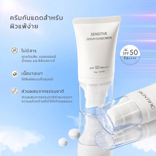 SKINTIFIC Sensitive Serum Sunscreen SPF50 PA++++ 30g фото 2