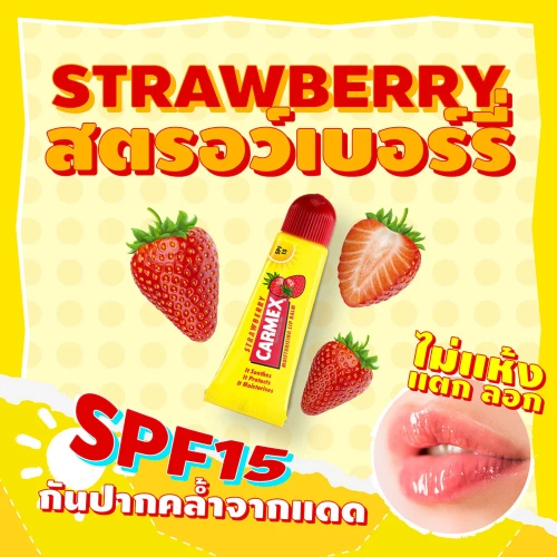 Carmex Cherry BP Jar 7.5g фото 4