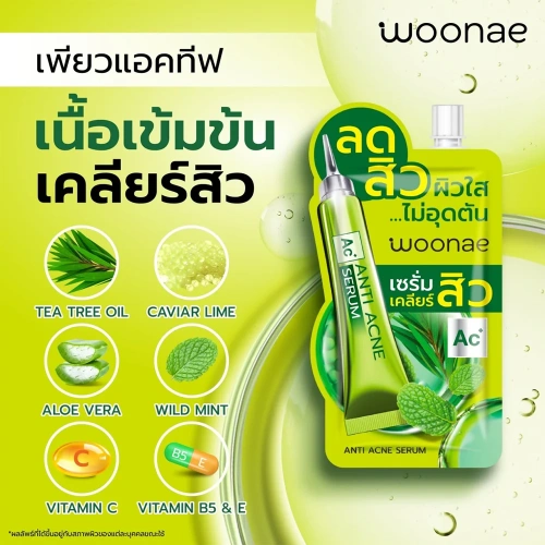Woonae Anti Acne Serum 50g фото 2