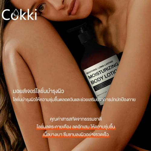 cokki Moisturizing Body Lotion 500ml фото 2