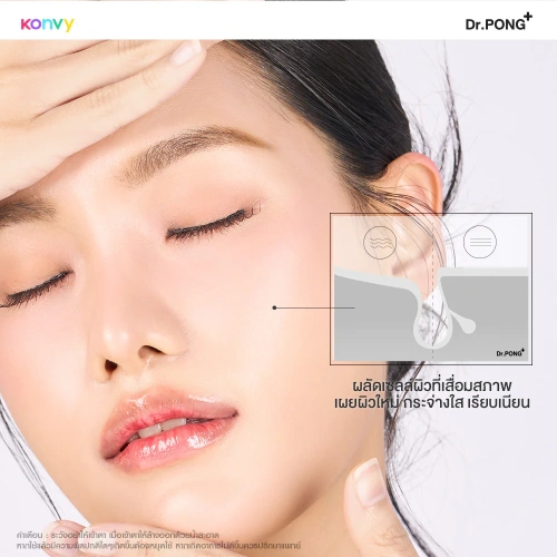 Dr.PONG 28D Whitening Drone Essence 100ml фото 4