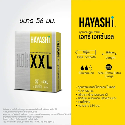 Hayashi XXL Condom 56mm [2pcs/Box] фото 3