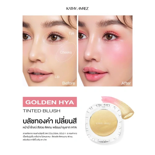 KATHY AMREZ Golden Hya Tinted Blush 4g фото 3 KATHY AMREZ Golden Hya Tinted Blush 4g фото 3