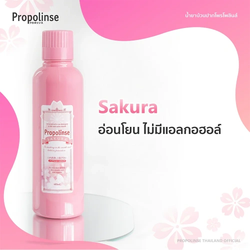PROPOLINSE Yuzu Mouthwash 600ml фото 4