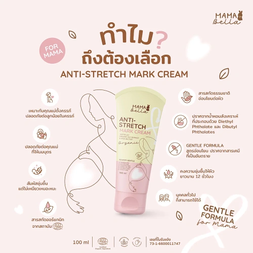 Mamabella Anti-Stretch Mark Cream 100ml фото 3
