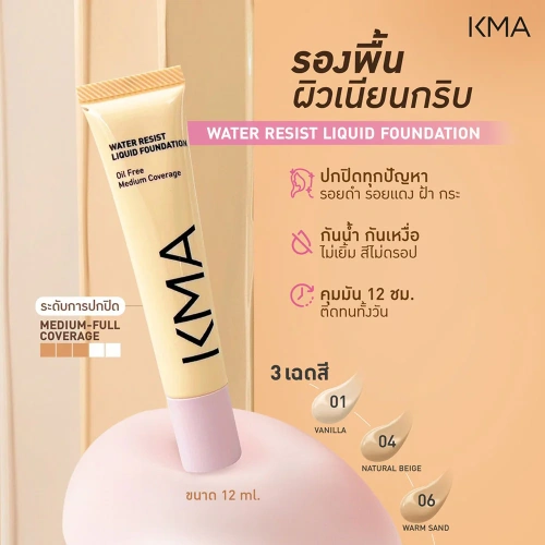 KMA Sheer Soft Skin Liquid Foundation 30ml фото 2 KMA Sheer Soft Skin Liquid Foundation 30ml фото 2