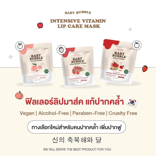 Yerpall Baby Bubble Lip Mask 5g фото 2