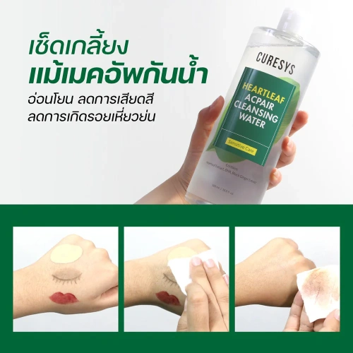 CURESYS Heartkeaf Acpair Cleansing Water 500ml фото 3
