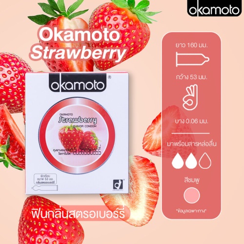 Okamoto Strawberry 53mm [2pcs] фото 2