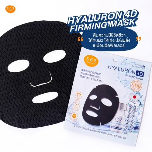 SOS Hyaluron 4D Firming Mask 25ml фото 2