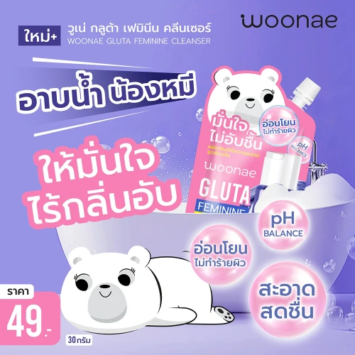 Woonae Gluta Feminine Cleanser 30g фото 3