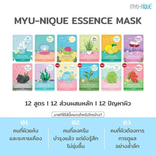 MYU-NIQUE Pearl Essence Mask 25g фото 3