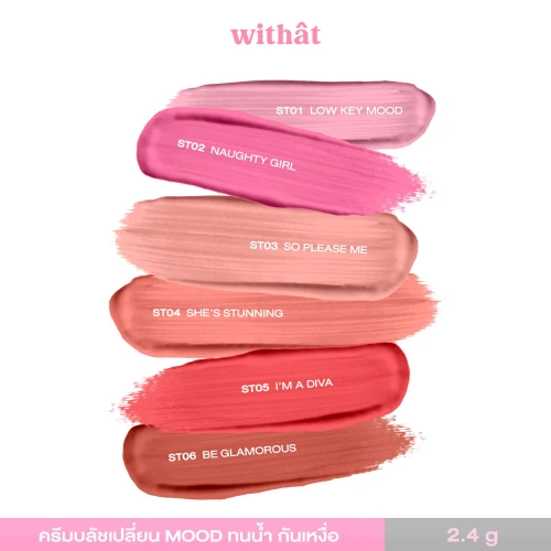 withat Swipe To Go Cream Blush 2.4g фото 3 withat Swipe To Go Cream Blush 2.4g фото 3